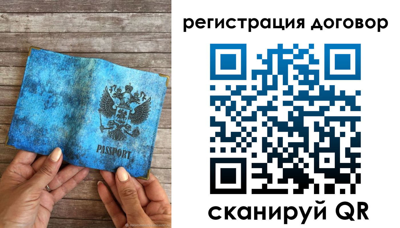 временная регистрация собственник в Пролетарске