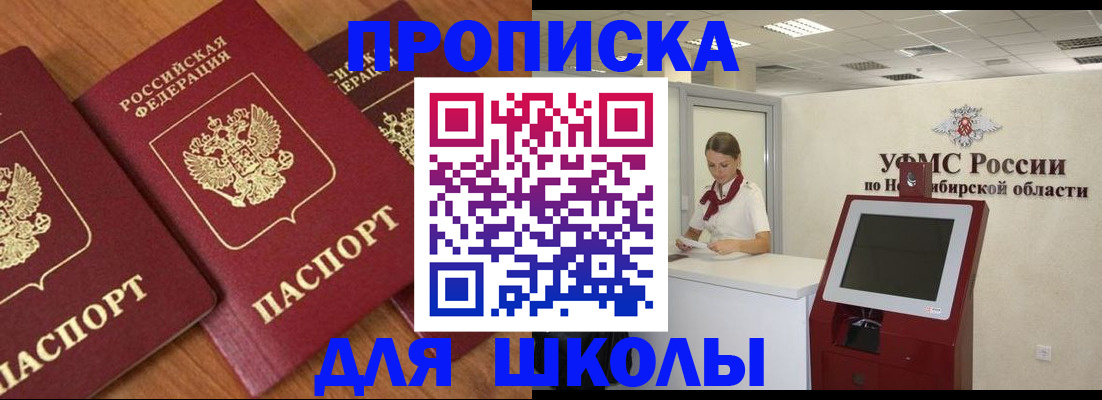 прописка поиск в Пролетарске