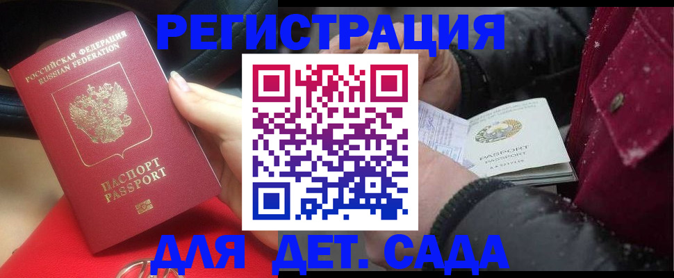 временная регистрация адрес в Пролетарске