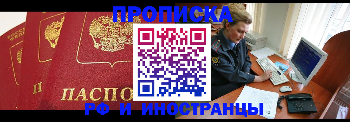 прописка для кредита в Пролетарске