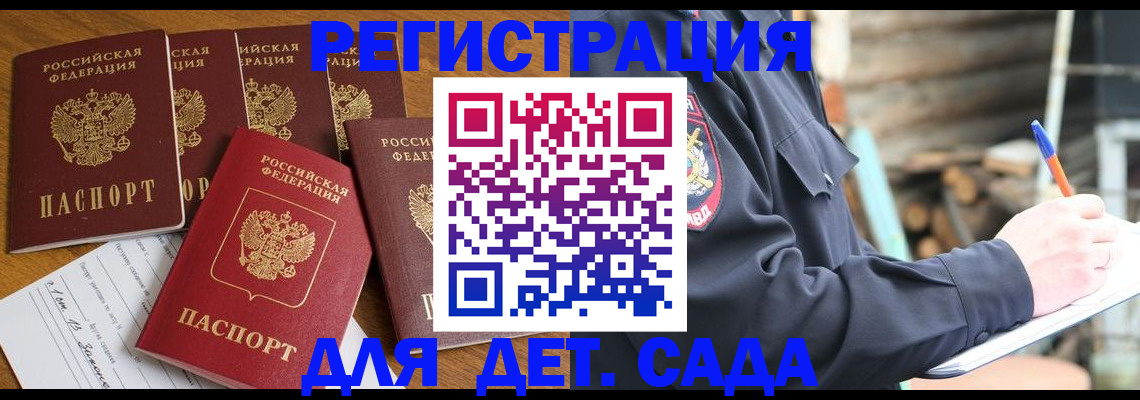 временная прописка в Пролетарске