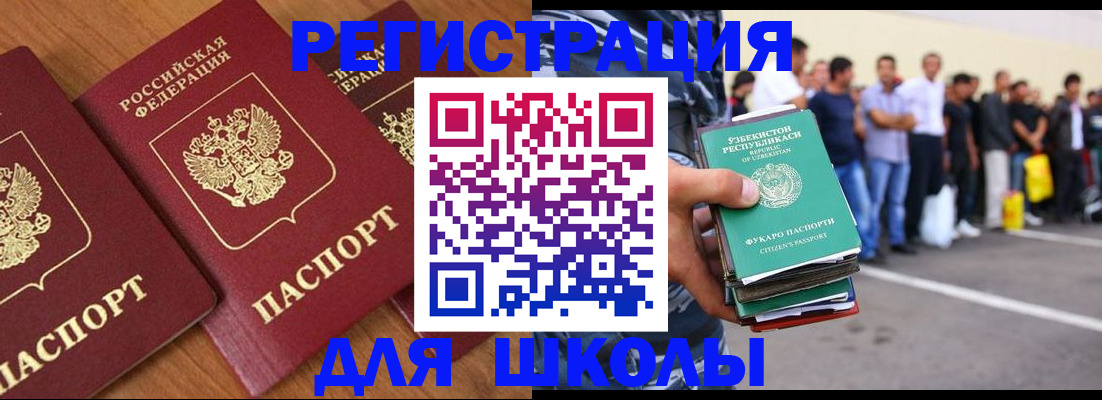купить прописку в Пролетарске