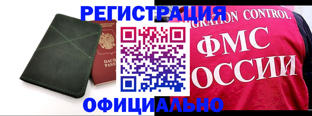 прописка гарантия в Пролетарске